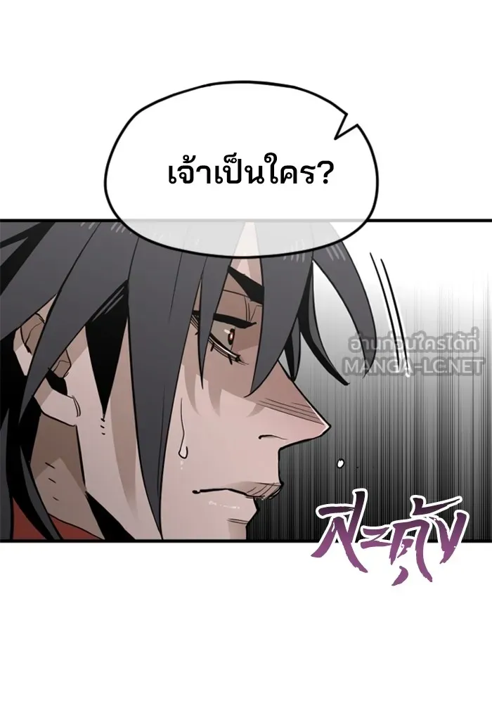 เส้นทางสู่เทพมาร ตอนที่ 11 รูปที่ 102