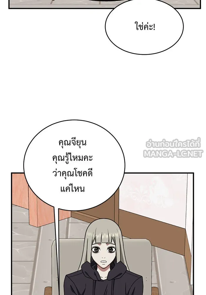 ช่วยเปลี่ยนฉันที ตอนที่ 149. ลีจียุน 2 รูปที่ 78