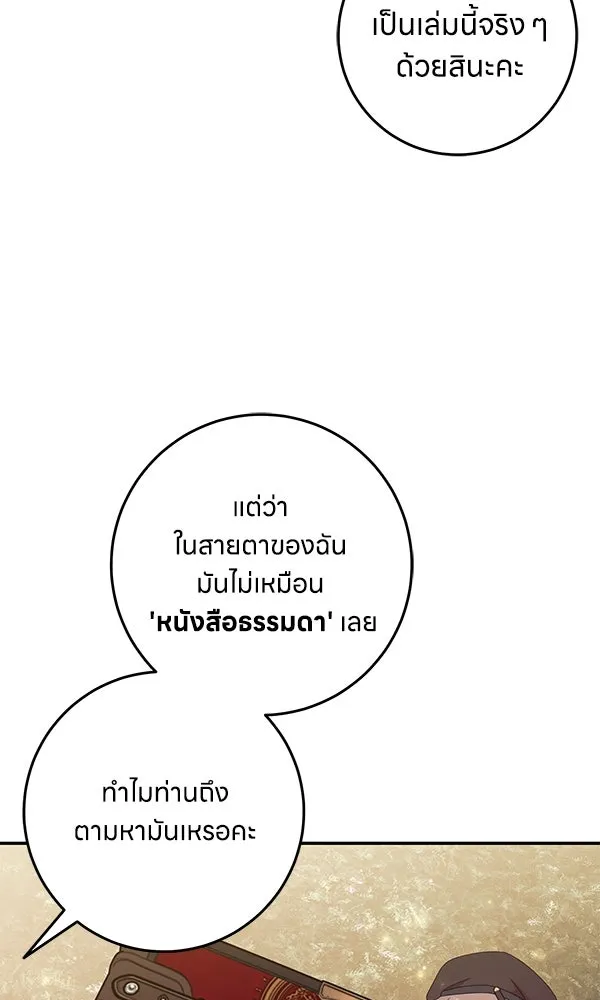 ครอบครัวผิดแผน ตอนที่ 26 รูปที่ 14
