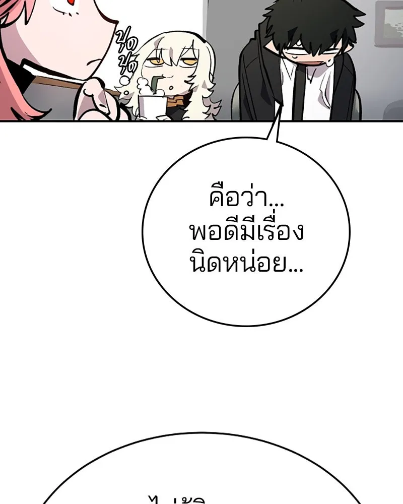 Player ตอนที่ 111 รูปที่ 122