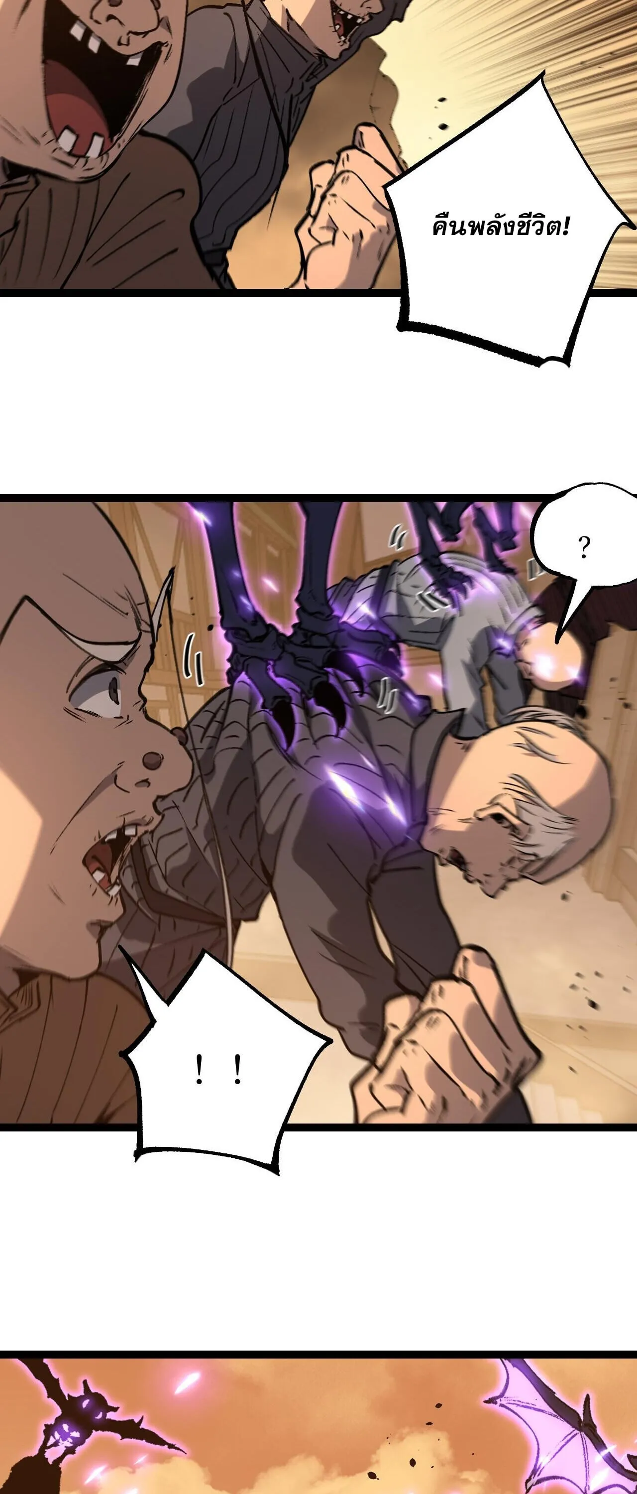 God-level Assassin_ I Am the Shadow น_กฆ_าระด_บเทพ ข_าค_อเงาม_ด ตอนที่ ตอนที่ 82 รูปที่ 28