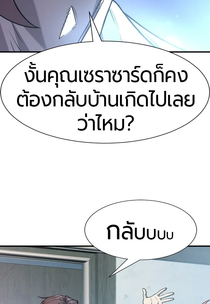 ยอดสถาปนิกผู้พิทักษ์อาณาจักร ตอนที่ 102 รูปที่ 68