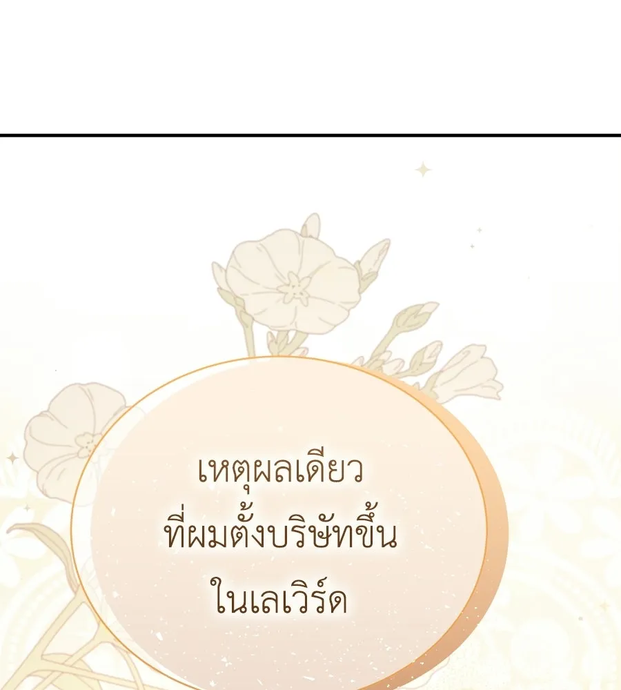 สัญญารักฉบับสุดท้าย ตอนที่ 40 รูปที่ 146