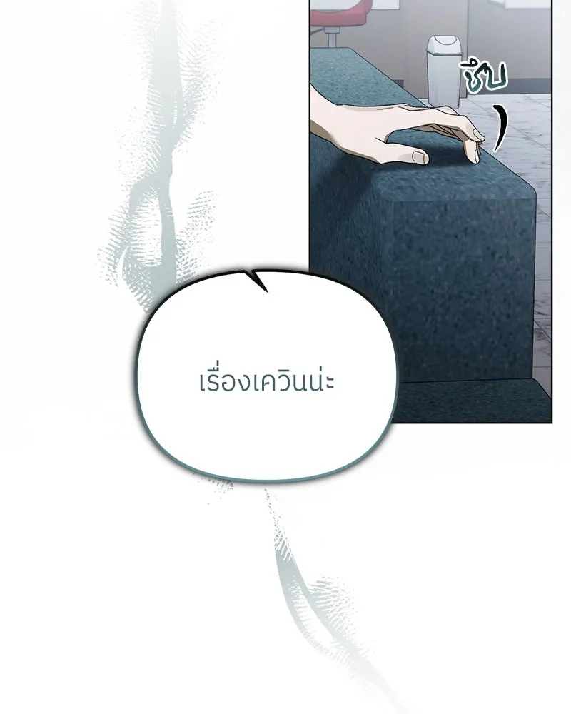 ย้อนเวลามาเป็นมักเน่ ตอนที่ 46 รูปที่ 10