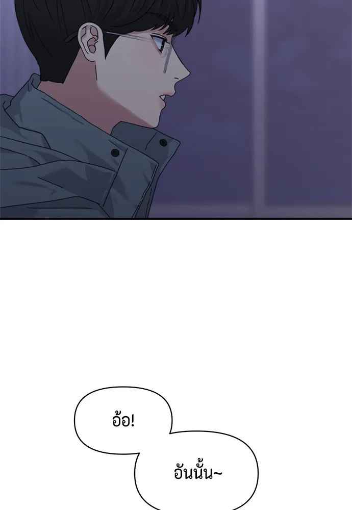 Couple Breaker ตอนที่ 3 รูปที่ 157