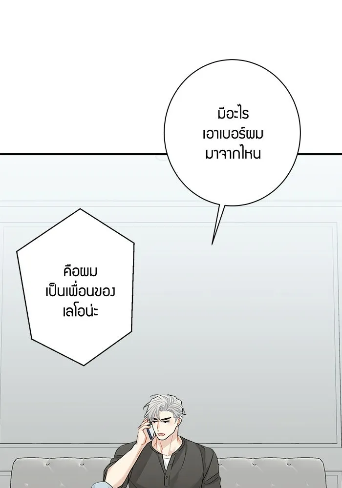 Good Gosh Daddy ตอนที่ 40 ไม่ยอมรับ รูปที่ 40