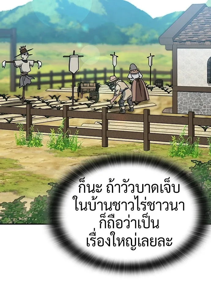 คลินิกสัตว์ต่างโลกของคิมโอจิน ตอนที่ 38 รูปที่ 46