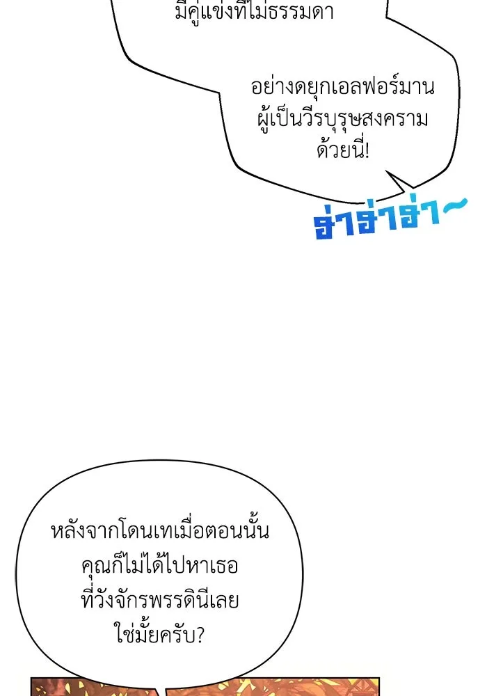 แอชสตาร์ต ตอนที่ 60 รูปที่ 79