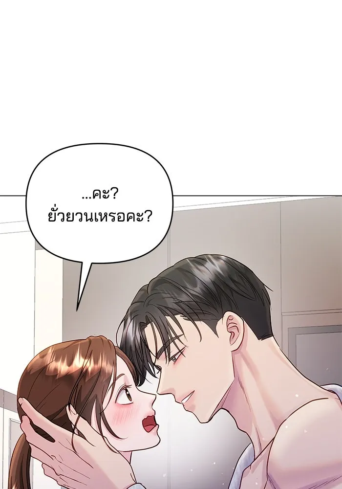 คู่มือคว้าหัวใจนายตัวร้าย ตอนที่ 32 รูปที่ 86