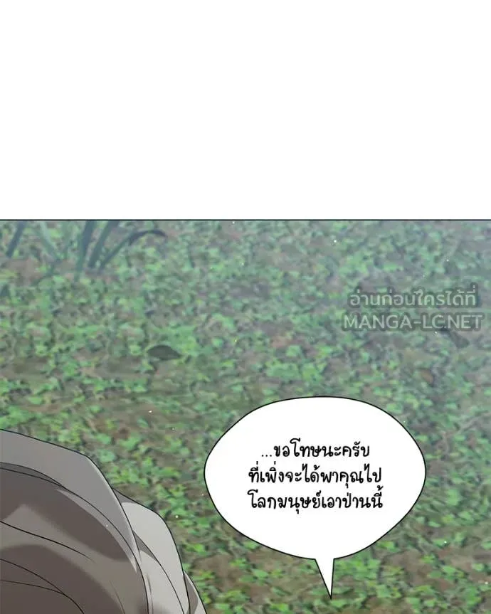 คนสวนโลกฮันเตอร์ ตอนที่ 97 รูปที่ 94