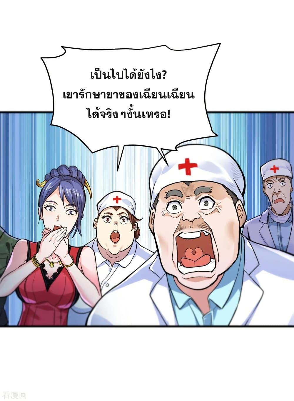 Manga-lc-com อ่านมังงะ อ่านการ์ตูน ออนไลน์ ฟรี Peerless Doctor in the City ตอนที่ 1 2 3 4 5 6 7 8 9 10 11 12 13 14 ฟรี ไม่มีโฆษณา Manga-lc - อ่าน มังงะ อ่าน การ์ตูน ออนไลน์ อ่านมังงะ ฟรี