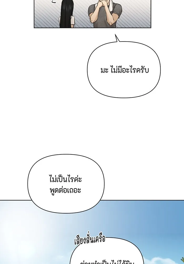 เพียงรุ่งอรุณ ตอนที่ 44 รูปที่ 109