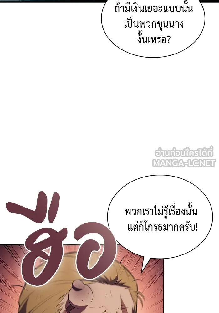 ลูกชายคนเล็กของดยุกคือมือสังหาร ตอนที่ 44 รูปที่ 96