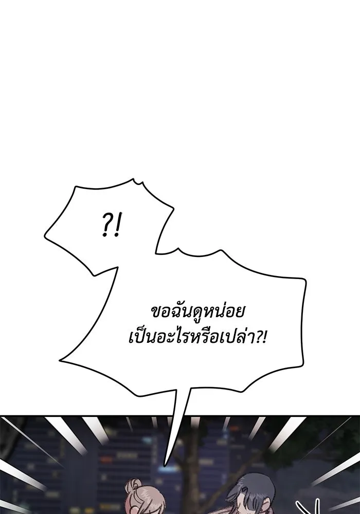 รักน้ำ รักปลา รักเธอนะ ตอนที่ 15 ปลาใจป้ำ รูปที่ 103