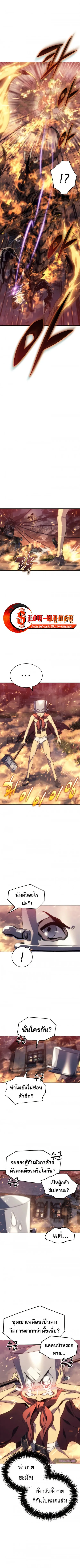 The Reason Why I Quit Demon King ตอนที่ ตอนที่ 4 รูปที่ 10