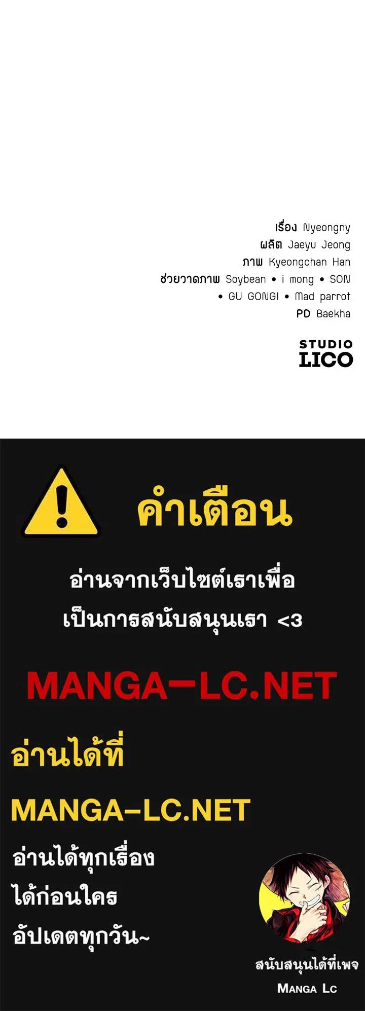 ราชาลานประลอง ตอนที่ 67 รูปที่ 198