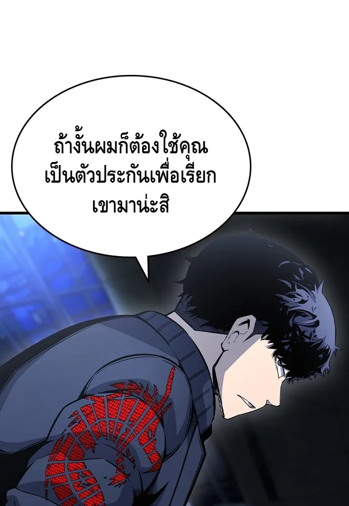 King Game ตอนที่ 105 ลืมไปพักใหญ่ รูปที่ 20