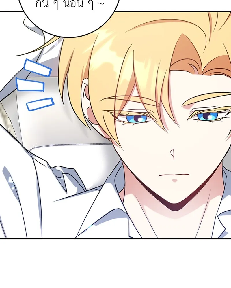 ภารกิจไล่ตามลุค บีเชล ตอนที่ 25 รูปที่ 101