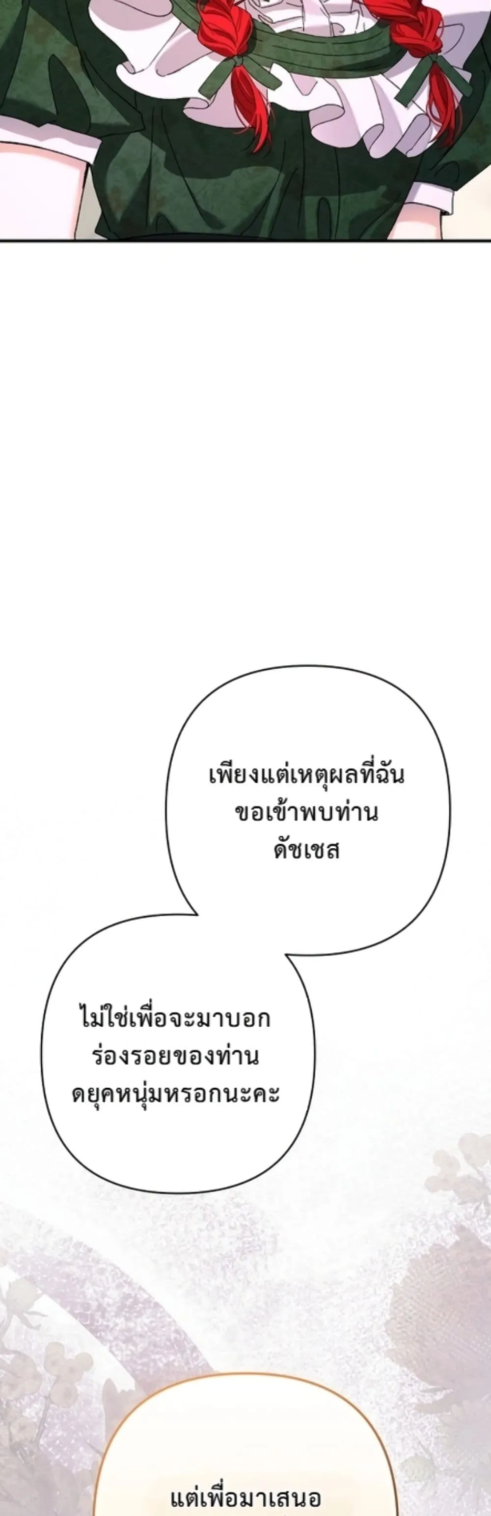 Manga-lc-com อ่านมังงะ อ่านการ์ตูน ออนไลน์ ฟรี I Faked a Pregnancy, but My Husband Returned ตอนที่ 1 2 3 4 5 6 7 8 9 10 11 12 13 14 ฟรี ไม่มีโฆษณา Manga-lc - อ่าน มังงะ อ่าน การ์ตูน ออนไลน์ อ่านมังงะ ฟรี