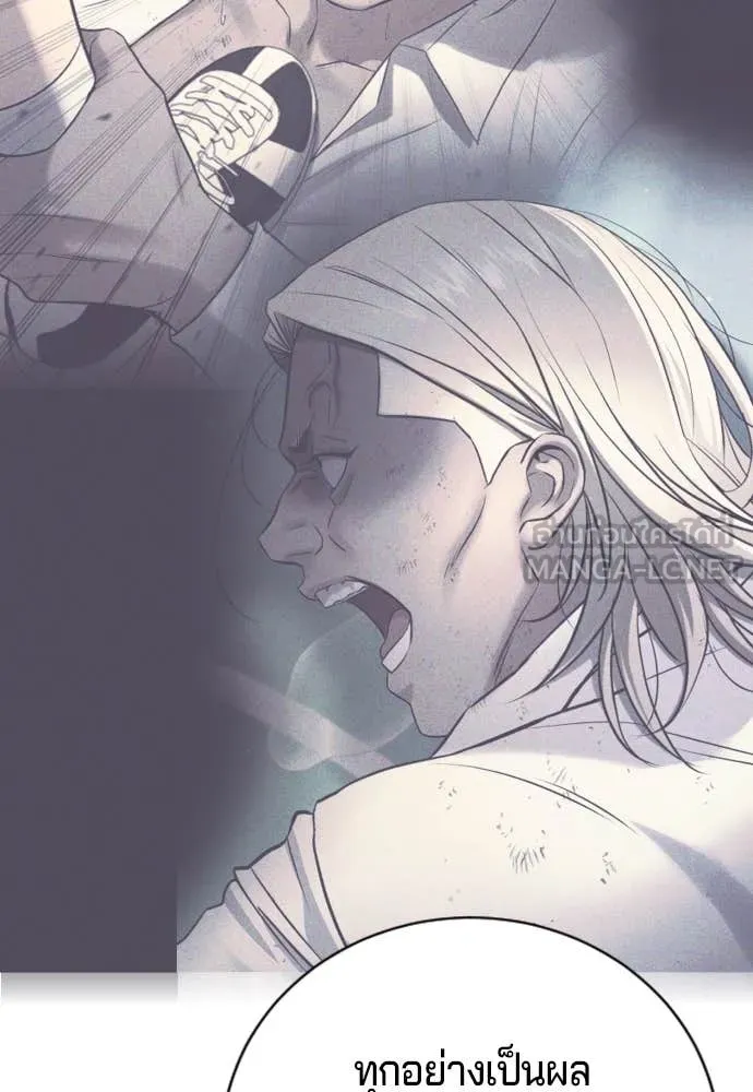 คูเซรา ตอนที่ 29 รูปที่ 182