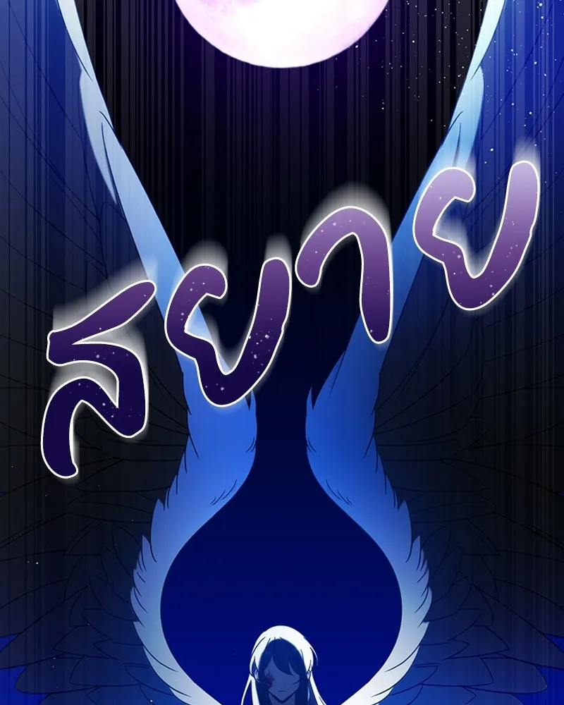 ภารกิจไล่ตามลุค บีเชล ตอนที่ 1 รูปที่ 166