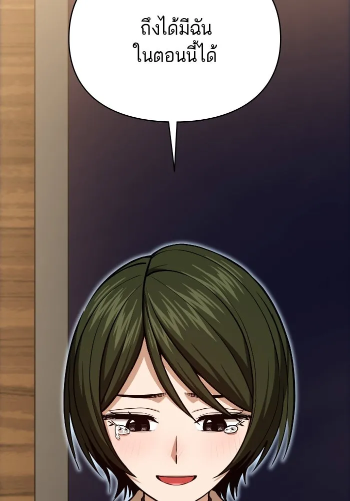 โชคชะตานำพารัก ตอนที่ 129 นัxคนชั่ว รูปที่ 113