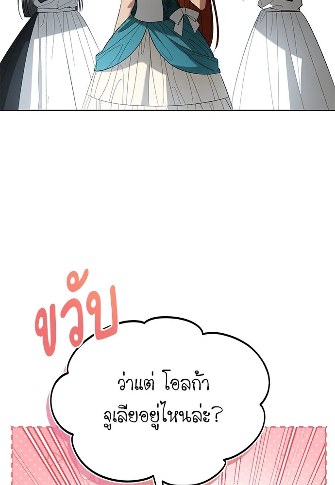 บุปผาลบคมดาบ ตอนที่ 42 รูปที่ 17