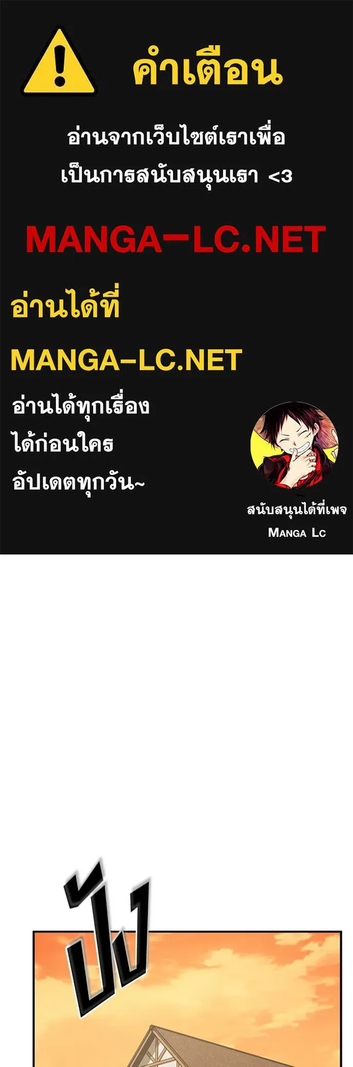 คลินิกสัตว์ต่างโลกของคิมโอจิน ตอนที่ 27 รูปที่ 1