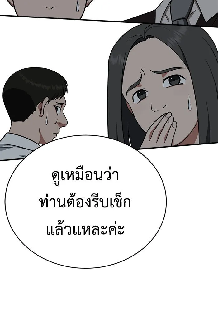 ช่วยเปลี่ยนฉันที ตอนที่ 119. ซูดูนา 18 รูปที่ 182