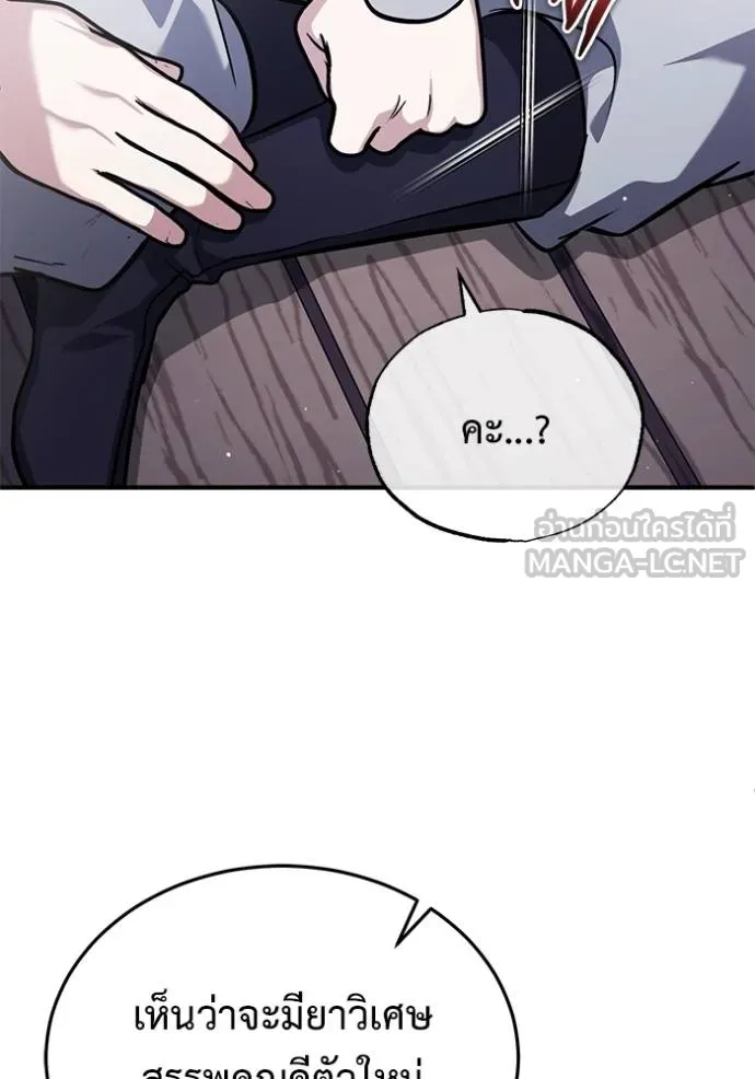 Regressor’s Life Aft ตอนที่ 63 รูปที่ 41