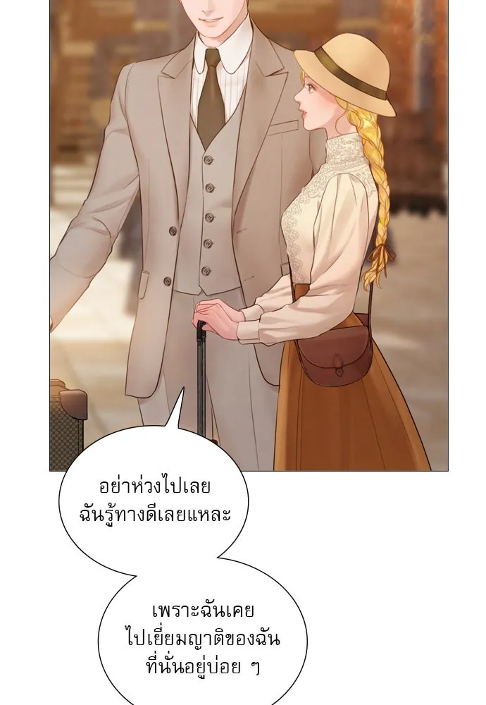 ถ้าไม่ร้อง ก็จงอ้อนวอนซะ ตอนที่ 38 รูปที่ 121