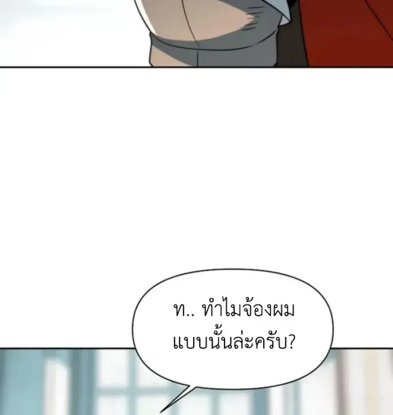Archmage Transcending Through Regression ตอนที่ ตอนที่ 158 รูปที่ 41