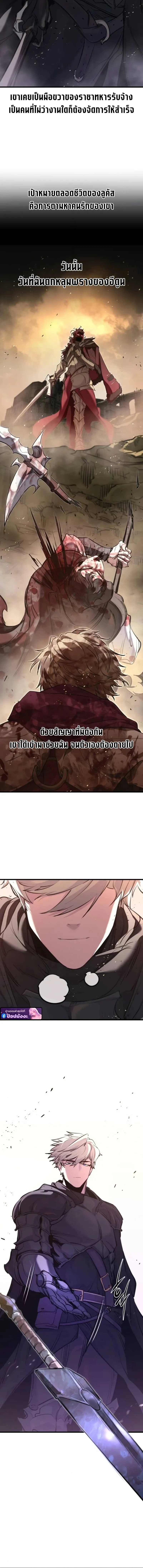 The Regressed Mercenary_s Machinations ตำนานราชาแห_งทหารร_บจ_าง ตอนที่ ตอนที่ 64 รูปที่ 7