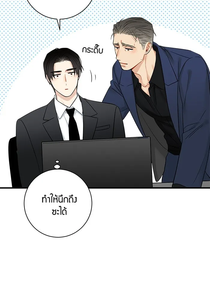 Good Gosh Daddy ตอนที่ 14 จัดทริป รูปที่ 29