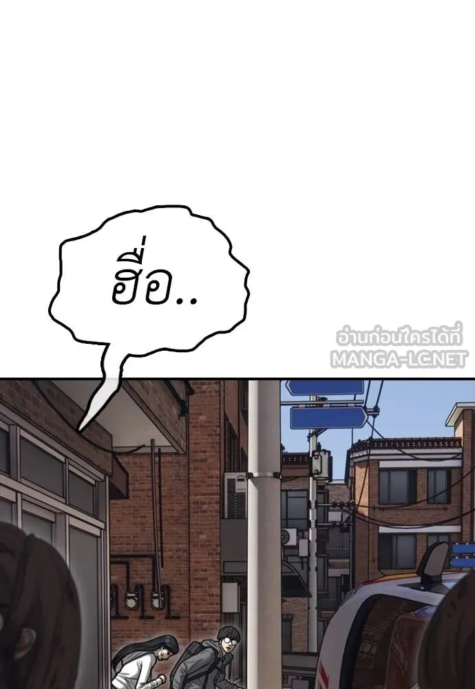 ผู้กล้าฝ่า ตอนที่ 6 รูปที่ 87