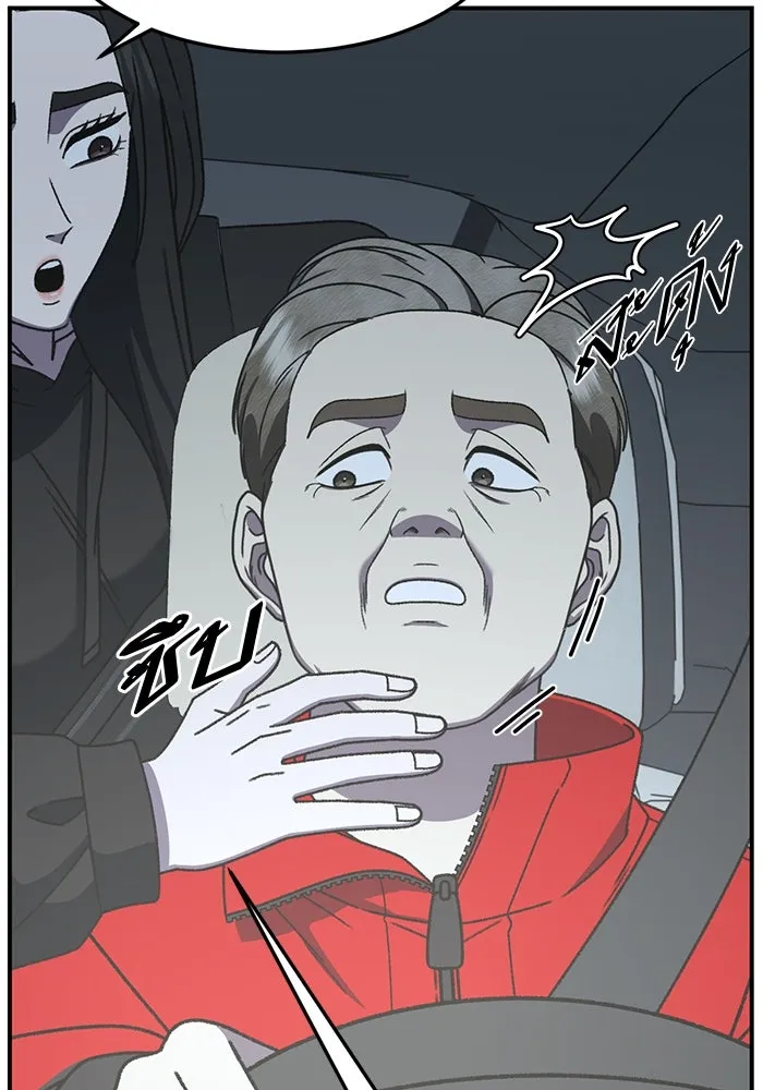 ช่วยเปลี่ยนฉันที ตอนที่ 322. ซีซัน 3 ฮยอนยอจู 17 รูปที่ 79