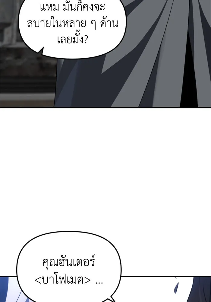 อดีตบอสหอคอย ตอนที่ 42 รูปที่ 88