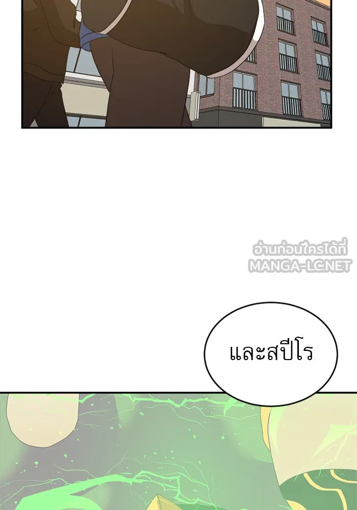 Double Click ตอนที่ 13 รูปที่ 69