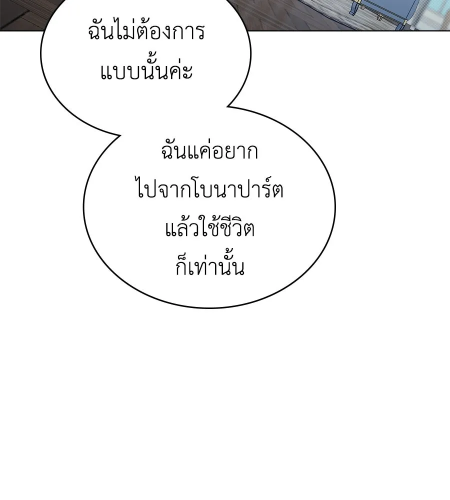 เล่ห์รักชนชั้นสูง ตอนที่ 94 รูปที่ 98