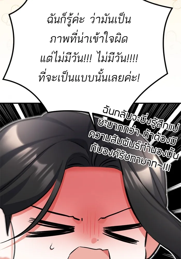 แด่ตัวละครโปรดที่ถูกทิ้ง ตอนที่ 57 รูปที่ 11