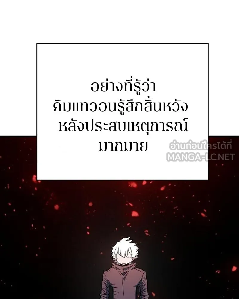 Player ตอนที่ 180 รูปที่ 39