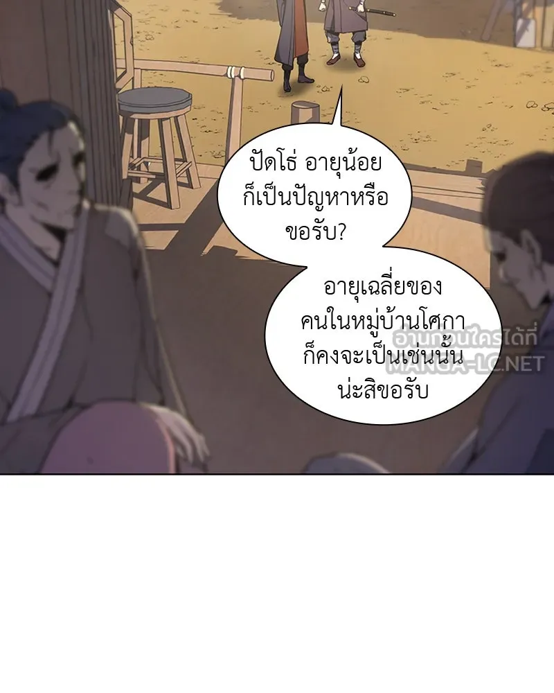 เกิดอีกทีเป็นว่าที่ประมุขลัทธิมาร ตอนที่ 10 รูปที่ 15