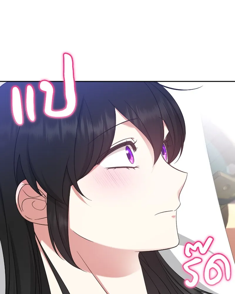 ภารกิจไล่ตามลุค บีเชล ตอนที่ 46 รูปที่ 17