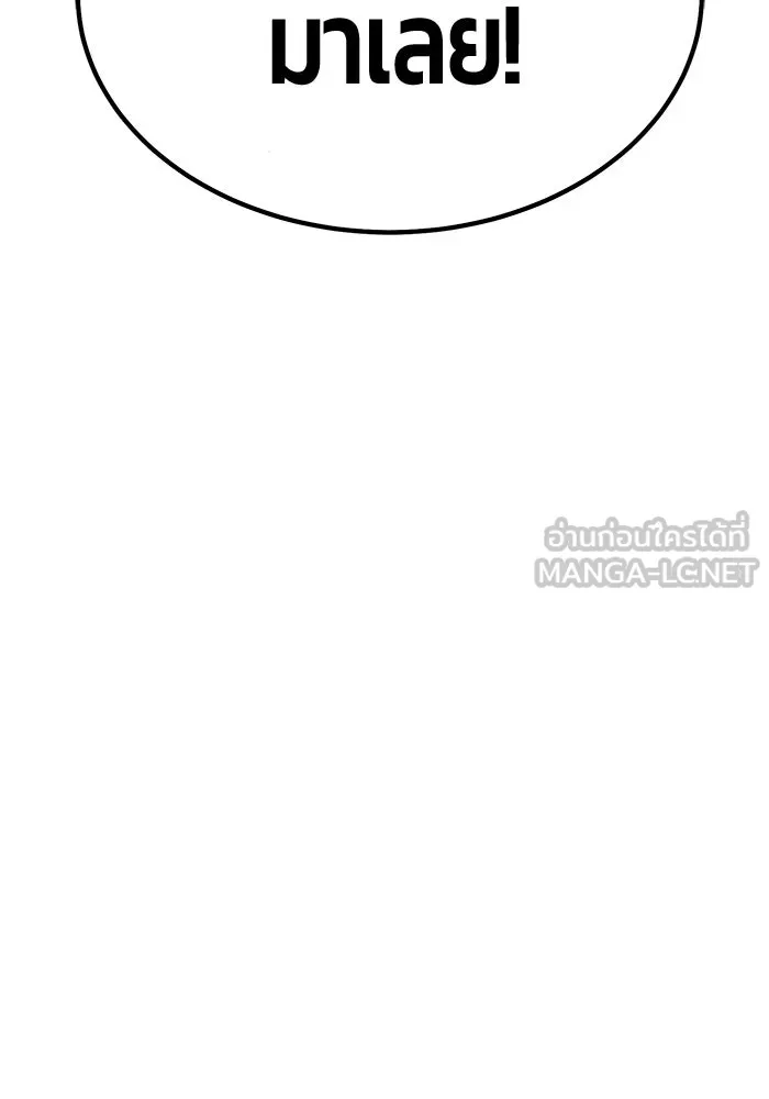 +99 ท่อนไม้พร้อมบวก ตอนที่ 21 ทีมแบตเทิลทัวร์นาเมนต์ (1) รูปที่ 243