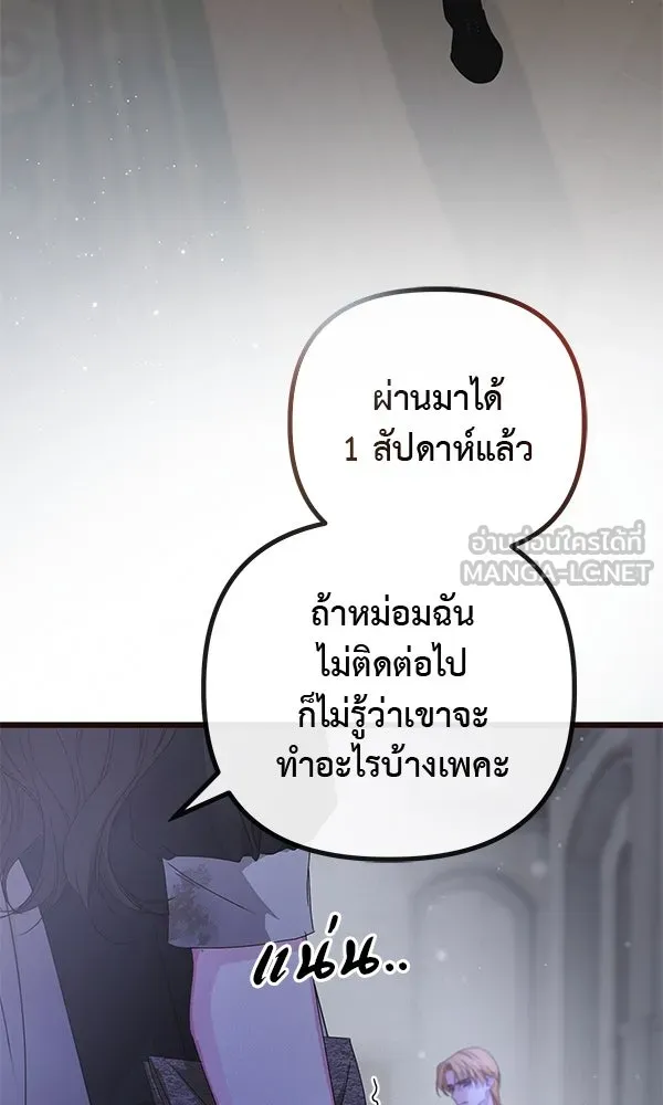 ชีวิตนี้เพื่อเธอ ตอนที่ 18 รูปที่ 36