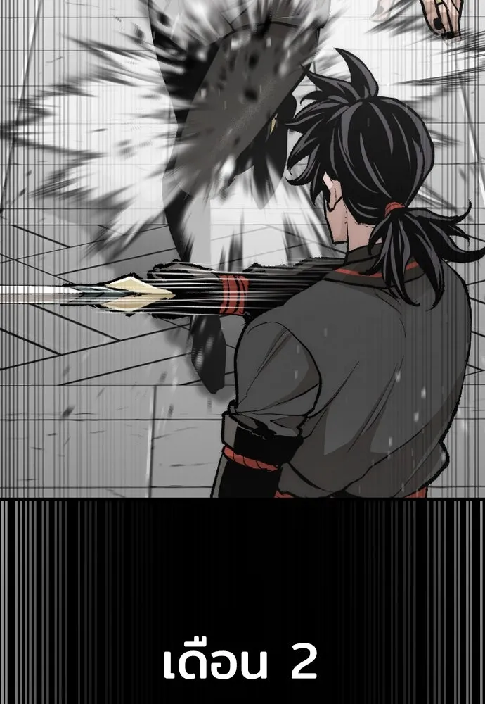 เส้นทางสู่เทพมาร ตอนที่ 51 รูปที่ 56