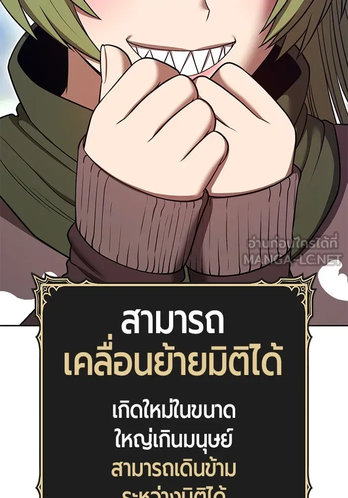 +99 ท่อนไม้พร้อมบวก ตอนที่ 53 ดิเมนชันอีตเตอร์ (1) รูปที่ 57