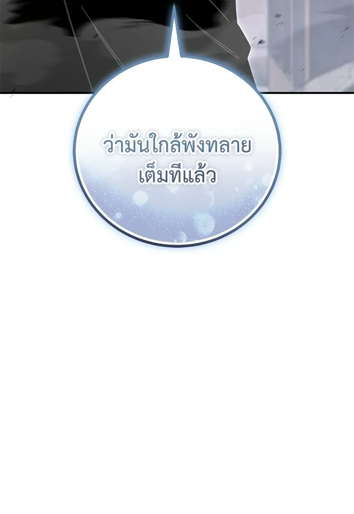 ผู้เชี่ยวชาญวันสิ้นโลก ตอนที่ 35 รูปที่ 145