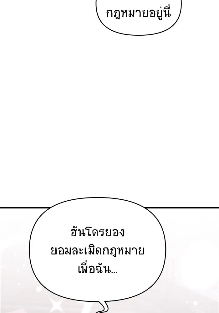 วายร้ายก็อยากมีรัก ตอนที่ 35 รูปที่ 56