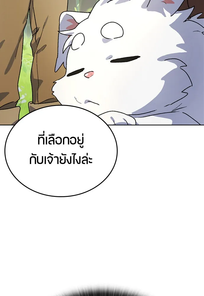 ตั้งแคมป์ฮีลใจในต่างโลก ตอนที่ 4 รูปที่ 41